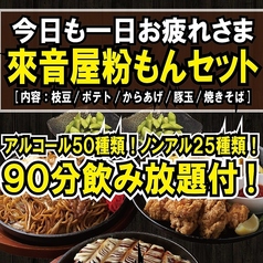 鉄板焼ダイニング 來音屋 栗東本店のコース写真