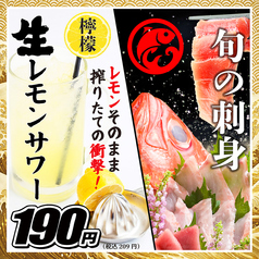 【個室完備】全国47都道府県の日本酒 旬の海鮮 サケビヨリ 札幌大通店のおすすめ料理2