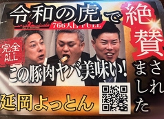 ゆめや 金山店のおすすめポイント1