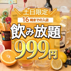 【昼宴会】土日祝限定！12時から営業しております◎