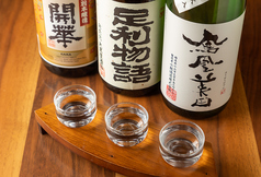 3種類選べる 利き酒セット