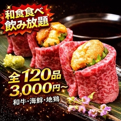 和食庵 なかそね 岡山本店の特集写真