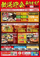 赤から 戸畑鞘ヶ谷店のサムネイル画像