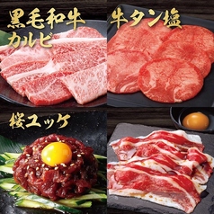 牛角 食べ放題専門店 鹿児島新栄店のおすすめ料理2