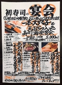 ぎふ初寿司 鵜沼店のおすすめ料理3