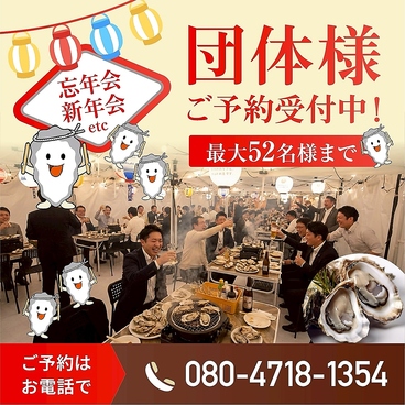 牡蠣小屋 かき太鼓 あべのキューズモール店の雰囲気1