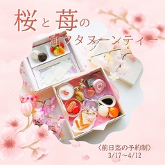 ボンサルーテ BONSALUTE 木更津ワシントンホテルのコース写真