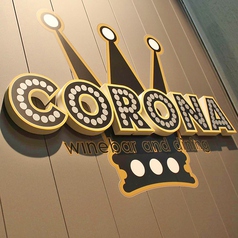 CORONA コロナの外観2