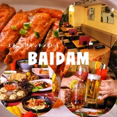 ネパール居酒屋 バイダム BAIDAMの詳細