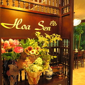 ベトナム料理 Hoa Sen Restaurant ホアセンレストランの雰囲気3