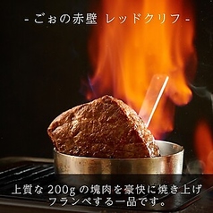 TOKYO焼肉ごぉ　はなれのおすすめ料理1