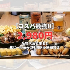 あいよっ 出町柳店のコース写真