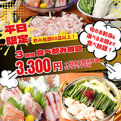 魚ヨシ 横浜店の特集写真