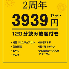韓国料理 コギウォンシャ千種駅前本店の写真