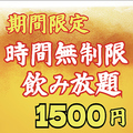 個室居酒屋だるま商店　流川　えびす通り店の雰囲気1