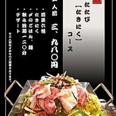 焼肉商店　二　ＦＵＴＡＴＡＢＩの特集写真