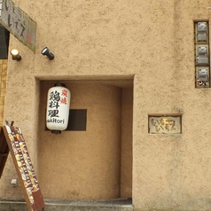 鶏屋 いちごいちえ 上本町店の外観1