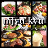 nijyu-kyu ニジュウキュウの詳細