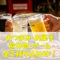 レモホル酒場 京都木屋町店別館のおすすめ料理1