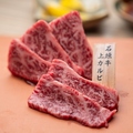 料理メニュー写真&nbsp;石垣牛上カルビ