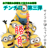 総本家 備長扇屋 碧南店の詳細