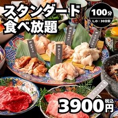 ちからや 金山店のコース写真