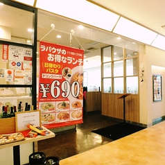 ラパウザ La Pausa 上大岡ミオカ店の外観2