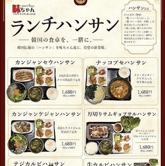 韓国伝統の「ハンサン」を味ちゃん流に！待望の新登場！