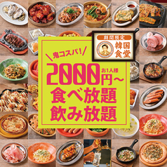 肉ときどきレモンサワー 町田駅前店の写真