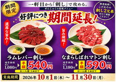 海鮮とジンギスカン 鮮炙(せんじゃく）のおすすめ料理1