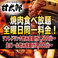 餃子の通販サイト(北海道)