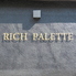 RICH PALETTE リッチパレット 浅草のロゴ