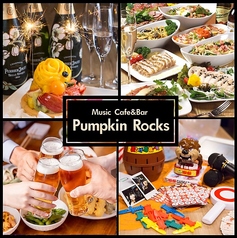 貸切パーティスペース  食べ放題 飲み放題 PumpkinRocks（パンプキンロックス）梅田店のメイン写真
