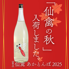 地魚屋 浜松町店のおすすめドリンク1