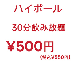 九州料理　正一酒場のコース写真