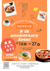 ベビーフェイスプラネッツ BABY FACE PLANET'S 四日市笹川店のおすすめ料理1