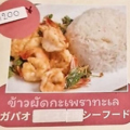 料理メニュー写真&nbsp;海鮮ガパオライス