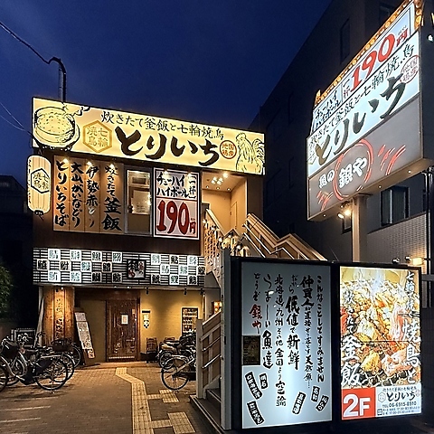 今福鶴見駅から徒歩5分！厳選した国産鶏を自分で焼いて食べる焼肉スタイルの焼鳥店♪