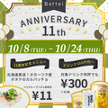 Bettei ベッテイのおすすめ料理1