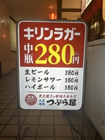 千種で一番安く瓶ビールを提供しております。