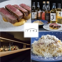 洋風居酒屋 ざきやま 烏丸