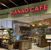 ハナオカフェ 白山店