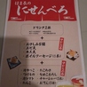 蕎麦 はま長本店 旭川のおすすめポイント1