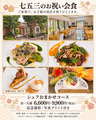 ミルフルール つくばのおすすめ料理1