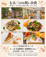 ミルフルール つくばのおすすめ料理1