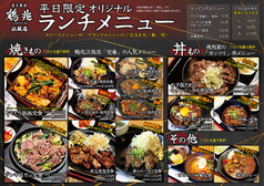 ランチメニューがリニューアル！！