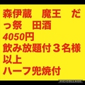 三浦の台所 哲 横須賀中央のおすすめ料理1