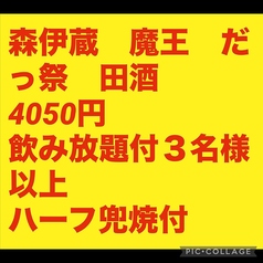 三浦の台所 哲 横須賀中央のおすすめ料理1