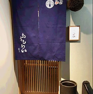 日本料理 おさむらいの雰囲気1