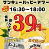 あいよっ 四条烏丸西店のおすすめポイント3